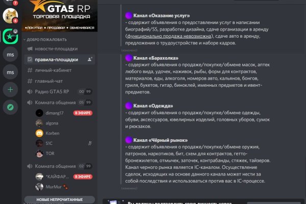 Kraken зеркало стор