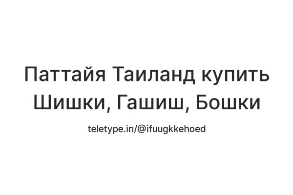 Ссылка на кракен через тор
