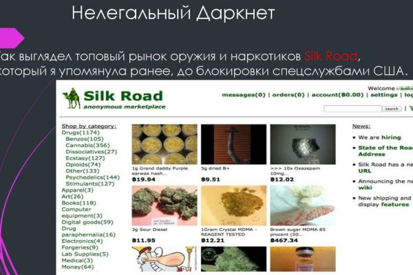 Где найти рабочую ссылку на кракен