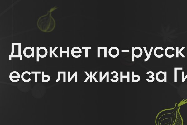 Даркнет кракен отзывы о платформе