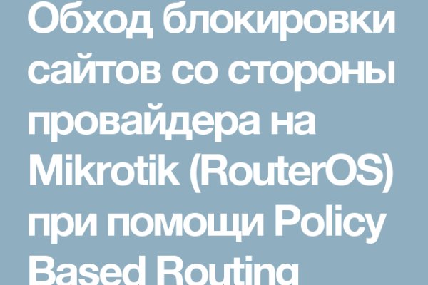 Восстановить доступ к кракену