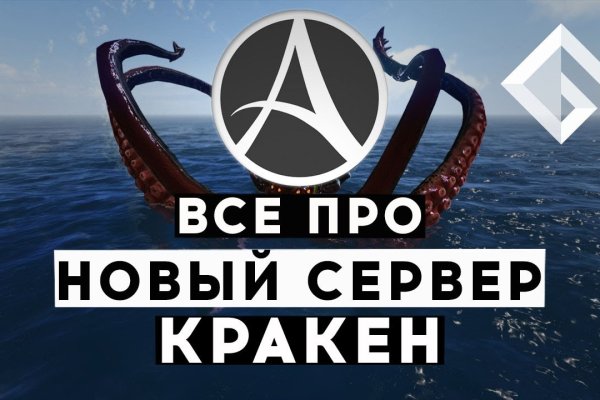 Kraken зеркало store