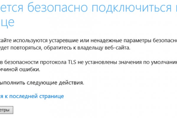 Кракен пишет пользователь не найден