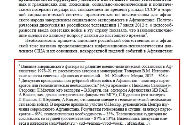 Кракен мониторинг ссылок kraken torion